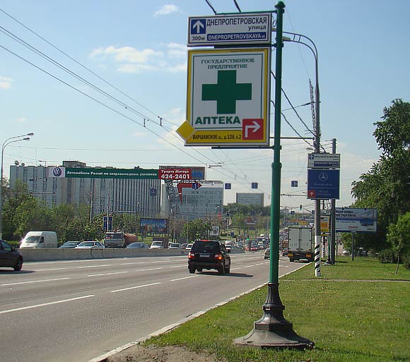 Открытие аптеки №7/202 в Северном Бутово